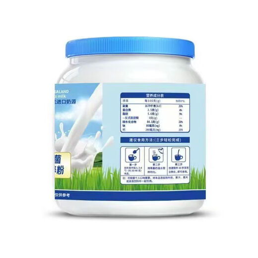 New Zealand imported milk source blue fat man canned high calcium beef colostrum nutrition powder canned for all ages and young people 1 can [600g/can]
