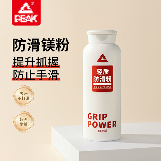 Peak lightweight anti-slip powder sports badminton horizontal bar talcum powder magnesium powder pull-up horizontal bar anti-slip powder 300ml