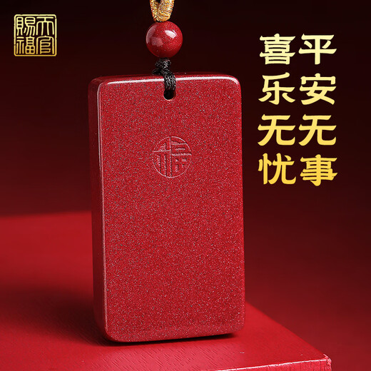 Blessed by Heavenly Official, Sanqingshan High Content Cinnabar Pendant, Safe and Sound Amulet, Necklace for Men and Women, Zodiac Year Gift