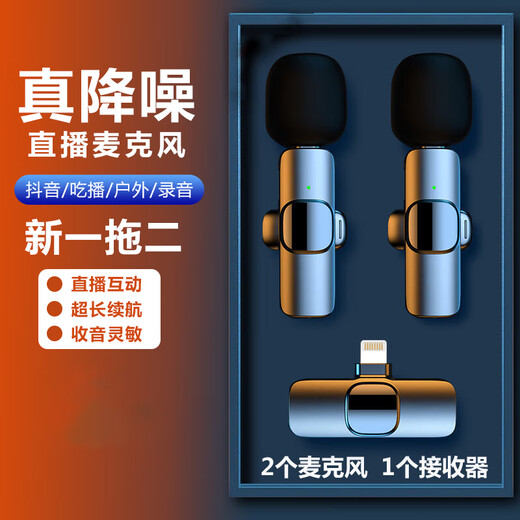 SevenLove hot-selling 10w + noise reduction reverb wireless lavalier microphone one-to-two sound card radio microphone outdoor live broadcast interview Little Bee mobile phone computer camera monitoring and recording one-to-two Apple Lightning plug-and-play + long battery life