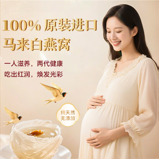 雷允上养悦心马来干燕窝礼盒100g送妈妈长辈孕妇礼品补品马来可溯源
