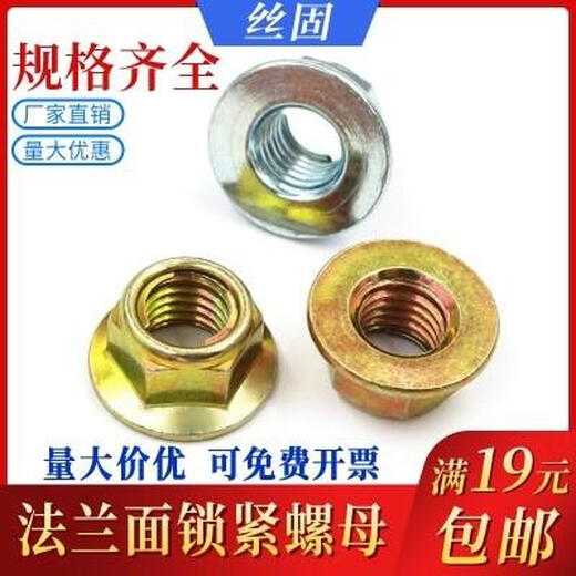 OUOETYGB6187金属法兰面锁紧螺母细牙金属锁紧螺母M6M8M10M12M14M16-M20 [4级]M12*1.25(细牙白锌)