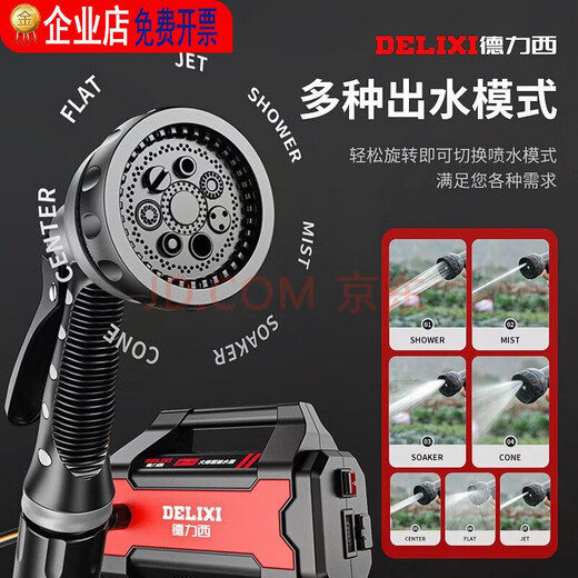 Delixi (Delixi) Delixi Pompe à eau de batterie au lithium Rechargeable Machine d'irrigation agricole Pompe à eau Automatique Arrosage Végétable Artefact 1098Af Booster huit cylindres Affichage électrique 10 mètres Booster Preventif