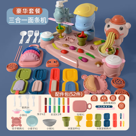 
Beimuxing children's toys pig color mud noodles machine plasticine mold handmade diy clay girl birthday gift