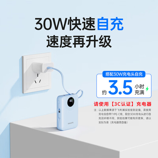 Philips [3C certified to be on the plane + 35W super fast charging] comes with dual-wire 20000mAh power bank large capacity small portable mobile power supply suitable for Huawei and Apple 17