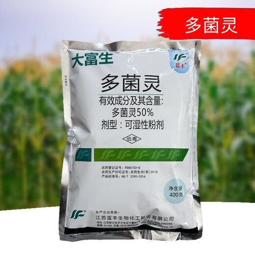 Dafusheng Carbendazim fungicide carbendazim succulent plant flower medicine chlorothalonil, root rot and root rot fungus removal and sterilization general purpose 400g 2 bags