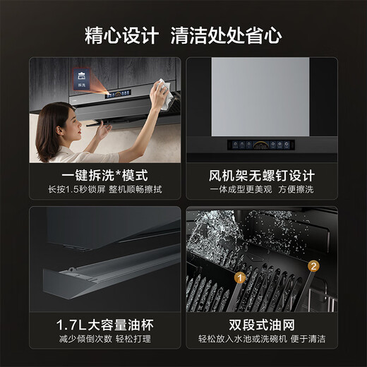 方太（FOTILE）【推荐旗舰油烟机P20】V10-G顶侧一体平嵌30风量【官方推荐套装仅需6079】以旧换新国家补贴20% 