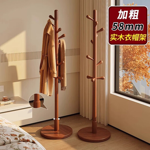 Solid wood clothes hanger floor-standing bedroom floor-standing clothes hanger household clothes rack clothes hanger clothes rod coat rack walnut color disc style (round hook)
