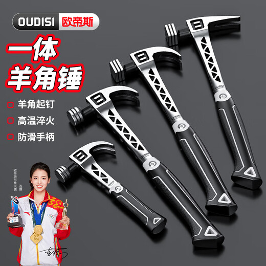 Otis claw hammer one-piece hammer woodworking special mini small hammer hammer household hammer tool octagonal hammer flagship model 10oz square head corner screwdriver