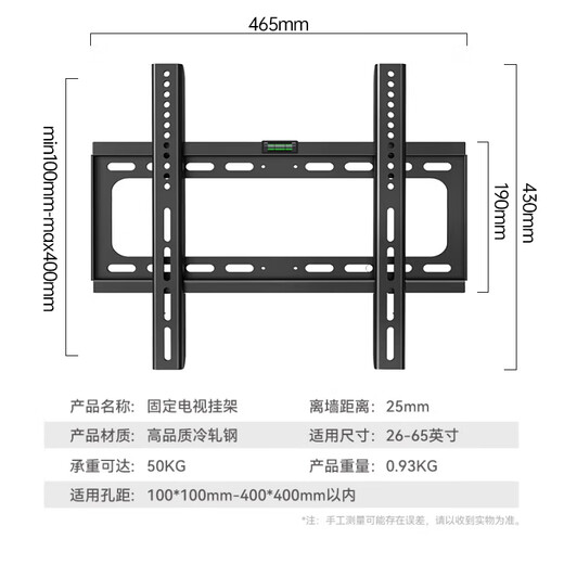 Jun'ao TV rack (26-65 inches) fixed TV bracket TV wall rack universally applicable to Xiaomi Huawei Honor Skyworth TCL Hisense Changhong ultra-thin shelf
