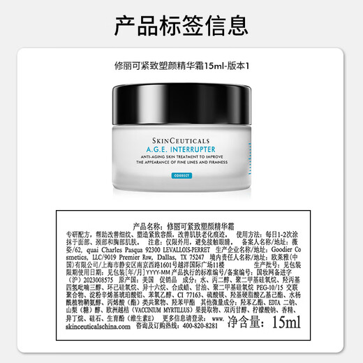 SkinCeuticals AGE Cream 15ml Trial Pack Bose Firms, Repairs and Anti-Wrinkles by Lightening Lines Member Trial