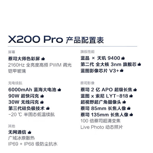 Vivo X200 Ultra Snapdragon 8 Extreme Edition Zeiss three fixed-focus master lenses Blueprint self-developed image dual-core V single camera New AI mobile phone x200ultra White Moonlight