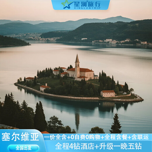 All-inclusive price European tour Serbia + Bosnia and Herzegovina + Montenegro + Albania on 10 days and 7 nights in a group tour for 20 people, 0 self-expense, 0 shopping + national combined transportation included Serbia + Bosnia and Herzegovina + Montenegro + Albania on 10 days and 7 nights October 10/17