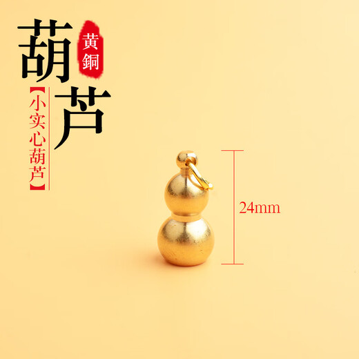 New brass gourd can open large hollow gourd, pure copper can hold things, cinnabar copper gourd keychain, small ring + top opening cover, large hollow gourd