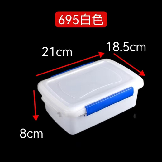 的保鲜盒长方形密封收纳盒 692尺寸：37.5cm一26cm一13cm