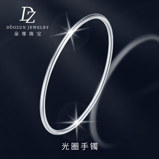 Duozun platinum bracelet for women pt950 solid smooth plain ring platinum platinum bracelet for women new genuine women's hand jewelry inner diameter 62mm weight 22.47g thick about 2.5mm