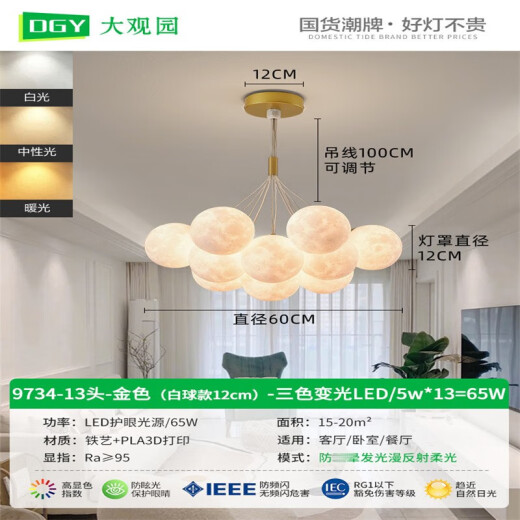 大观园约客厅吊灯创意卧室灯月球泡泡吊线灯卡通星球吊灯广东中山灯具 9734金色13头三色白球12cm