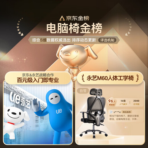 Yongyi M60 ergonomic chair computer chair artificial mechanics seat sedentary office learning e-sports chair national subsidy