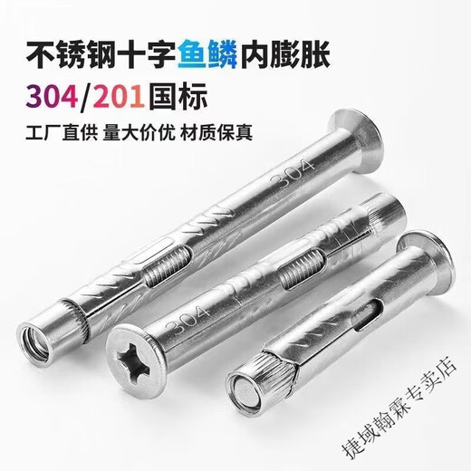 Vinoa 201 stainless steel cross countersunk head internal expansion screw 304 national standard flat head internal pull-out door and window expansion bolt M6M8 50 capsules M6x50mm actual length 47mm