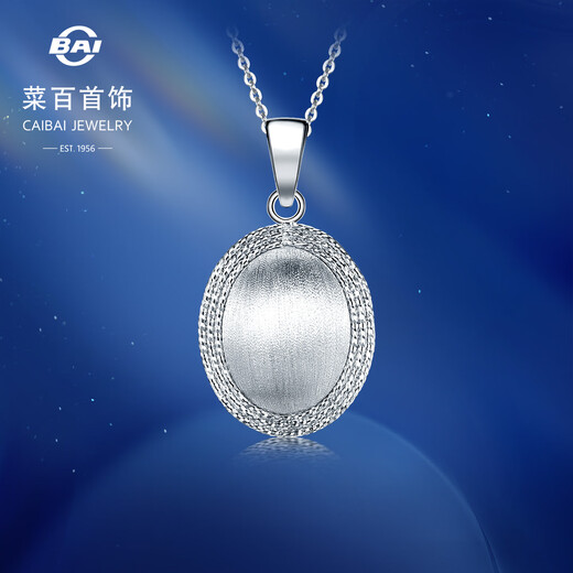 Caibai Jewelry Platinum Pendant Pt950 Platinum Retro Brushed Oval Brand Pendant Price BJ Platinum Pendant (excluding chain) approximately 1.64g