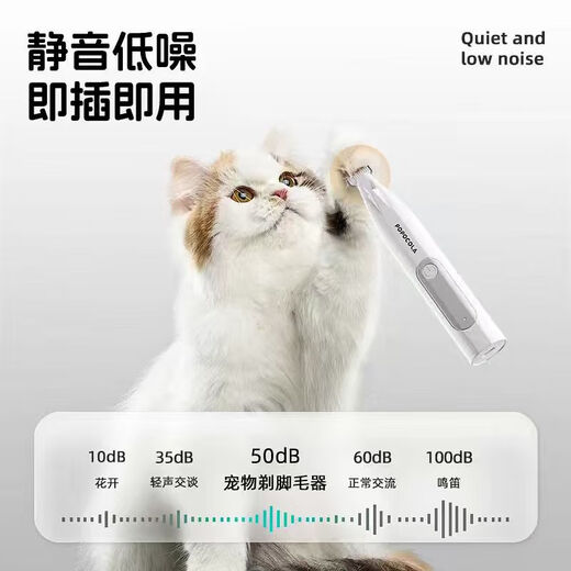 POPOCOLA cat foot shaver kitten clipper silent trimming special artifact electric clipper dog pet shaver foot shaver + blood line pliers rechargeable model