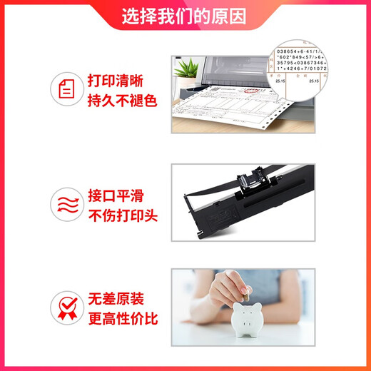 天威原装适用富士通DPK750色带架DPK760 DPK770E 970 DPK1080 2080 DPK2780K DPK6630K针式打印机色带 色带架 -上机即用买5送1