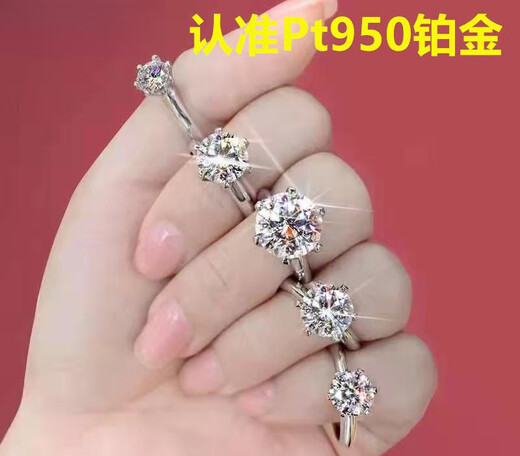 PT950 platinum ring for men and women 1-2 carat platinum ring diamond ring couple ring moissanite diamond ring for girlfriend 2.2g micro-set six prongs - imported diamond 50 points default live mouth