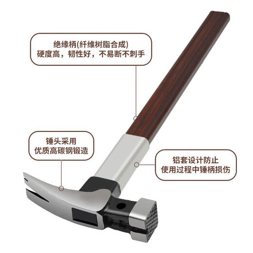 An Junsheng insulated handle claw hammer electrician hammer woodworking hammer 6 taels 8 taels nail puller tool household magnetic hammer with aluminum set round head bent tail 8 taels