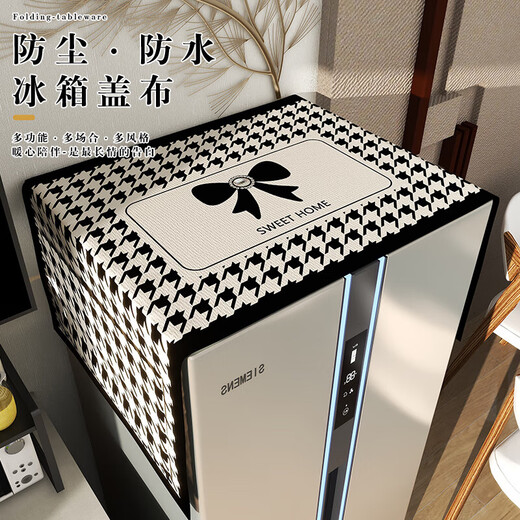冰箱防尘盖布轻奢2024新款防尘罩家用双开门冰柜顶部遮尘盖巾郁金 GA-千鸟格-2 70%D7170cm[大开双门冰箱]