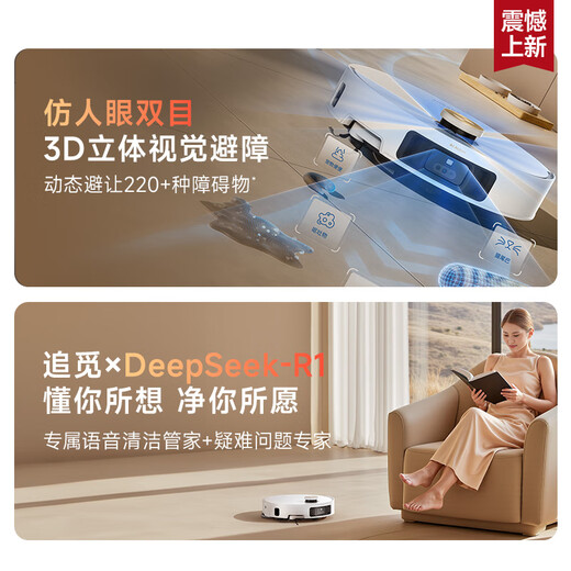 追觅扫地机器人S50 Pro水箱版扫拖一体自动清洗全自动基站自清洁扫地拖地吸尘三合一机器人洗地擦地机