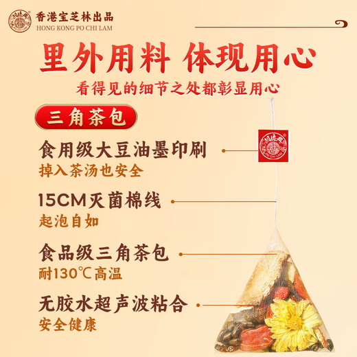 关德兴;PO CHI LAM香港 菊花枸杞决明子茶护肝茶清肝明目排毒养肝茶熬夜上火养生茶