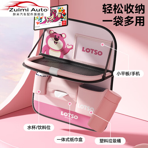 Zuimi German imported quality car seat back storage hanging bag car rear small table in car rear seat storage rack Strawberry Bear_ General model with table plate upgrade