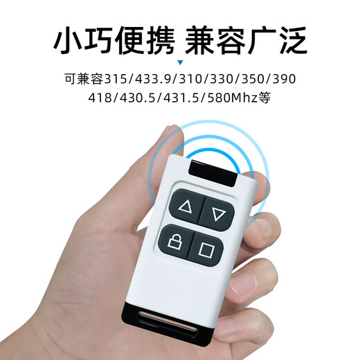 Huili multi-frequency copy remote control electric door garage door roller shutter gate telescopic door key lifting lever copy remote control white