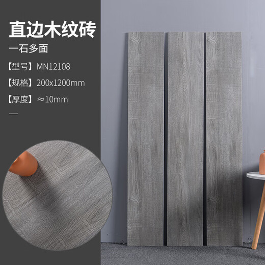 格鲁德日式浅灰色木纹条地砖200x1200客厅卧室阳台防滑瓷砖仿实木地板砖 12108 200x1200