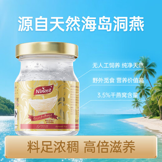 Nanyu Pin (Ninest) Importiert frisch gedünsteten Sofortvogel -Nest zuckerfrei 45 ml echte 3,5% Nährwert für schwangere Frauen während der Feriengeschenke *30 Flaschen 5 Kisten (45 ml *6 Flaschen) - Ganzer Monat der Ernährung