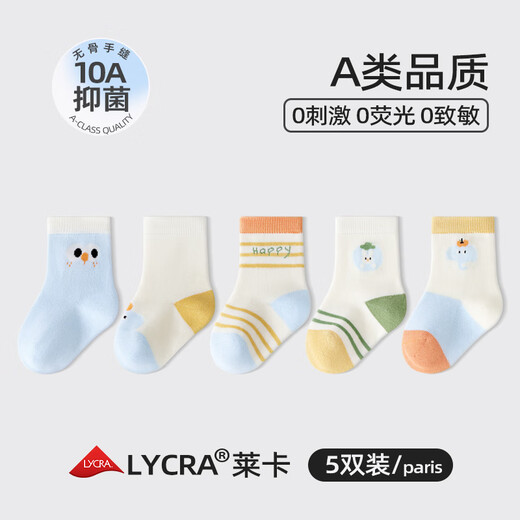 Growing baby mid-calf socks for spring and autumn, boneless thin socks for newborns with loose mouth and tight legs, type A antibacterial 1-year-old baby socks