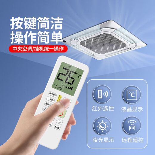 Trendy photo Universal air conditioner remote control universal for all brands. Suitable for Oxus, Haier, Chigo, Hisense Changhong, Panasonic, TCL, Galanz, Hualing, Mitsubishi. Universal air conditioner remote control universal for all models of air conditioners. Two batteries are provided for free. One-year warranty. Return and exchange within seven days without reason.
