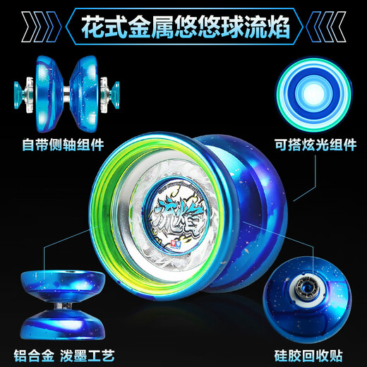 Audi Double Diamond (AULDEY) Liuyan Yo-Yo Genuine Liuyan Children's Competition Special Yoyo Toy Swirling Luminous Yo-Yo Cloud Chasing Thorn Fancy Top Finger Plastic Ball (Free 32)