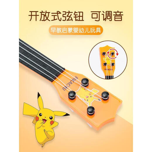 
Epiphone Pikachu Children's Small Guitar Toys Beginners can play ukulele violin girls net Pikachu medium guitar
