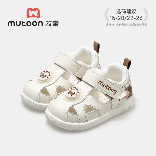 牧童宝宝凉鞋夏男童鞋子透气软底学步鞋婴儿包头皮凉鞋女 奶咖米19
