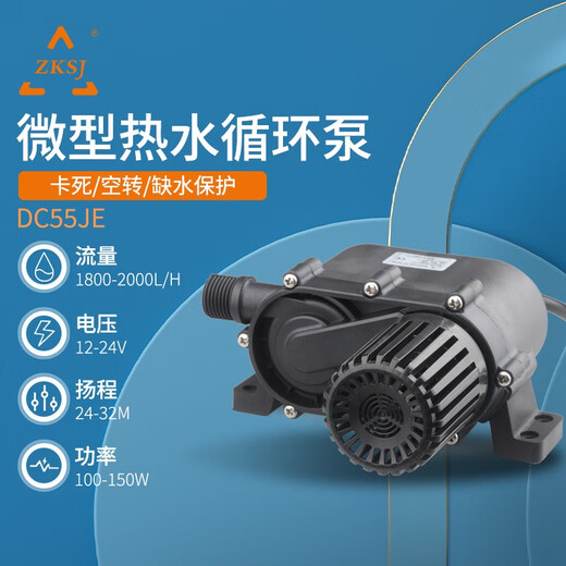 12V/24V微型直流无刷高扬程家用热水循环泵耐酸碱DC55JE DC55JE-12240内置调速(带保护)