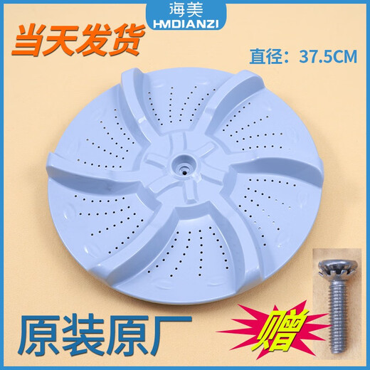 山头林村适用小天鹅洗衣机配件波轮盘转盘底盘TB70-C1098HTB72-5168B(H) 灰色 购买波轮送螺丝