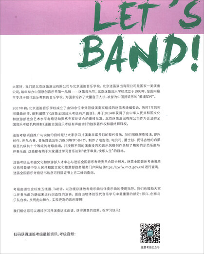 民谣吉他 启蒙级