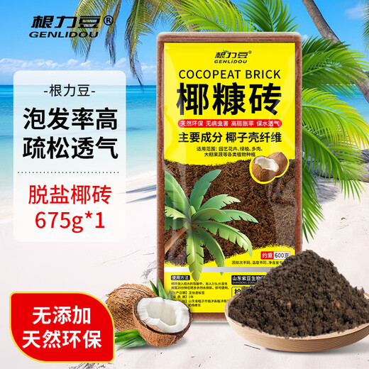 Ladrillo de coco genlibeño Suelo nutritivo y floración de tipo coco de coco de coco Suelo Suelo Plantación de suelo Vegetal Desalinado Salvado Coconut Brick Brich Brainut Brain de Coconut Brich [675g One Piece]