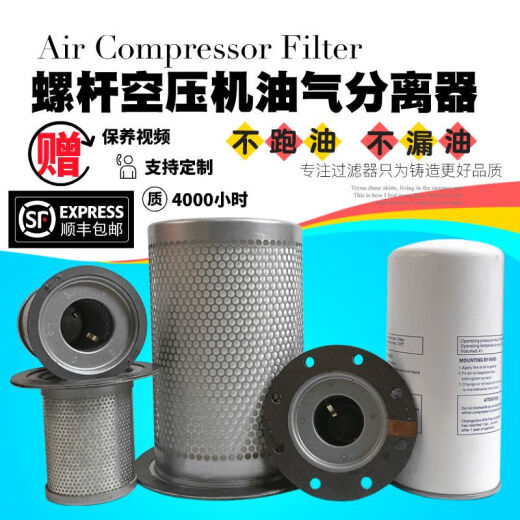 BEYZK通用款螺杆空压机油气分离器 油分芯 精分芯内置油分三滤配件保 LB719/2