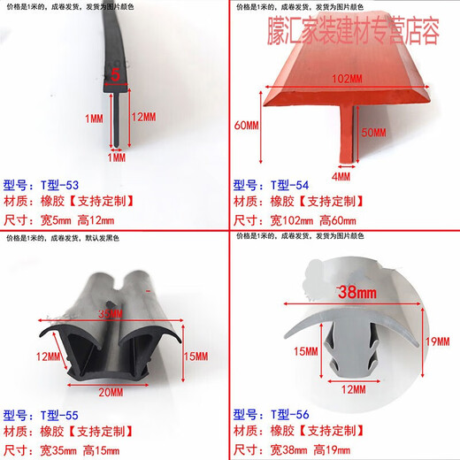 CLCEYT型硅胶条卡槽式填缝条T形水条耐高温密实条丁字型水尘盖板 T型-5 6169凝固胶(10件起发
