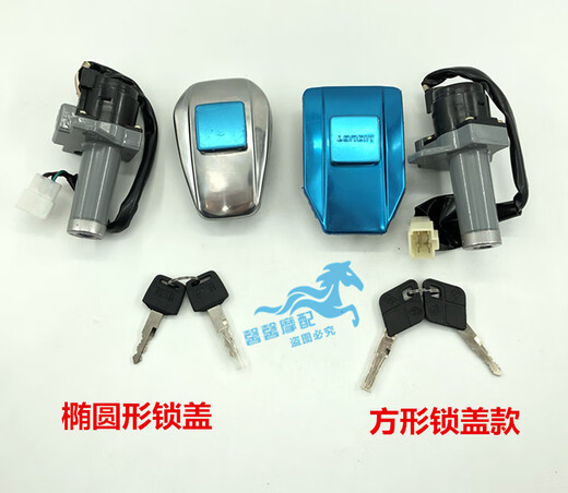 Manmang adapté aux accessoires de moto Loncin Jinlong LX15052 Tuyue JL15051 Jinlong Original Set Lock à trois verrouillage COUVERCLE DE CARBURANT Square