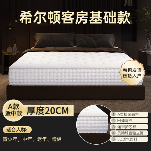 Shareenow Hilton Fünf-Sterne-Hotel Latex Memory Foam Roll Pack unabhängiger Frühlings-Simmons Hauptschlafzimmer Matratze Super weich