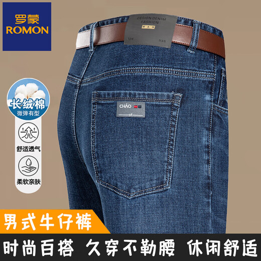 Lomon Herren Sommer Dünnstil Herrengeschäft Casual Jeans gerade mit mittlerer Taille Elastizität, vielseitige Hose 3890 Modelle-Zhonglan [Sommer] Dünner Stil 32 Taillenumfang 2 Fuß 5 Empfohlenes Gewicht 130-140