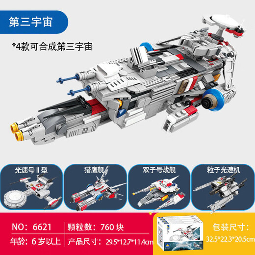Kaizhi 81064 # 1-6 Military Anti-Aircraft Gun Car Boys and Childre